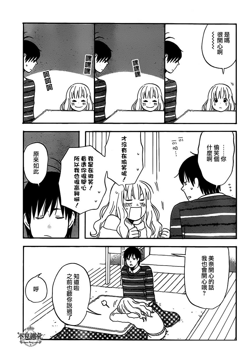 liar×liar韩漫全集-第31话无删减无遮挡章节图片 
