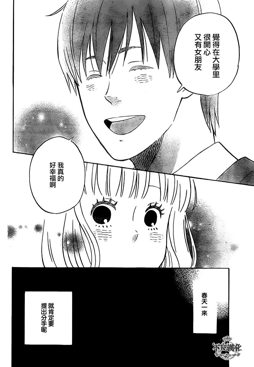 liar×liar韩漫全集-第31话无删减无遮挡章节图片 