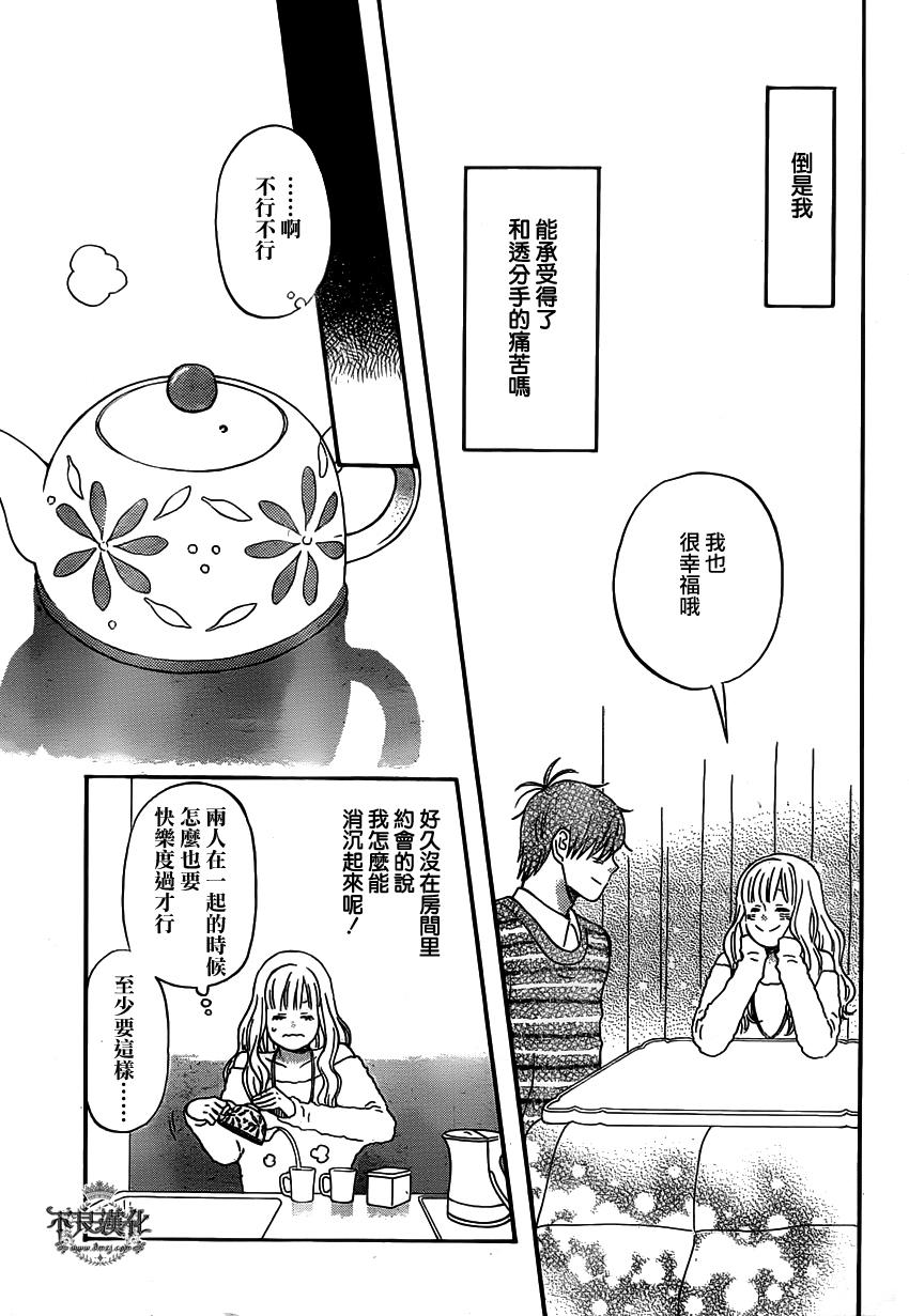 liar×liar韩漫全集-第31话无删减无遮挡章节图片 