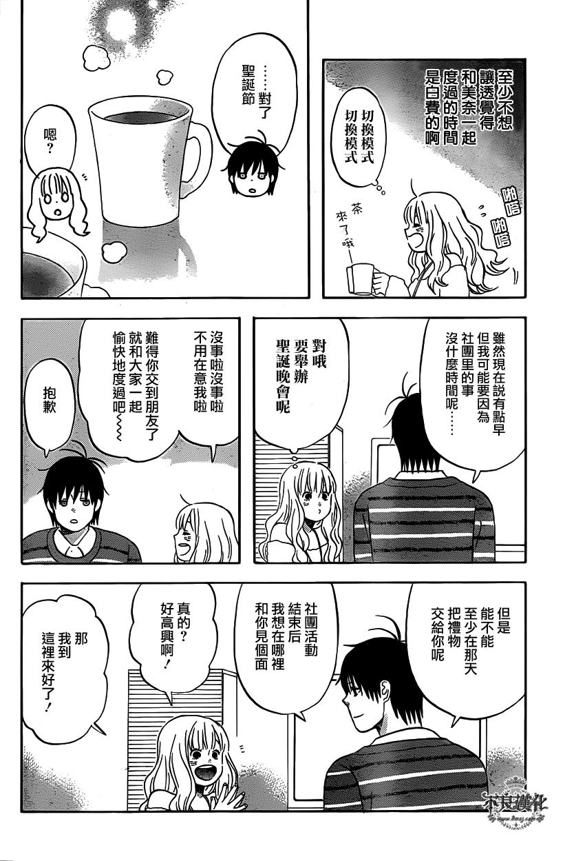 liar×liar韩漫全集-第31话无删减无遮挡章节图片 