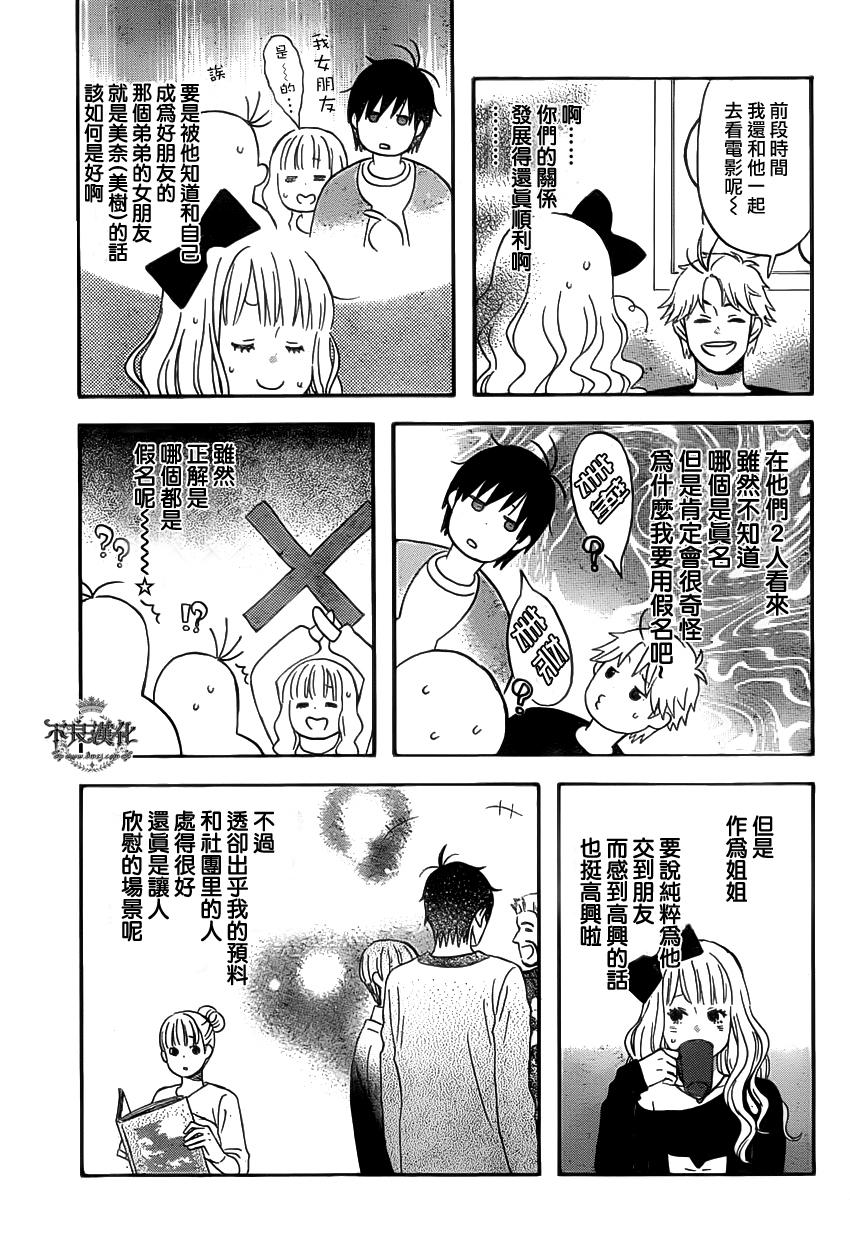 liar×liar韩漫全集-第31话无删减无遮挡章节图片 