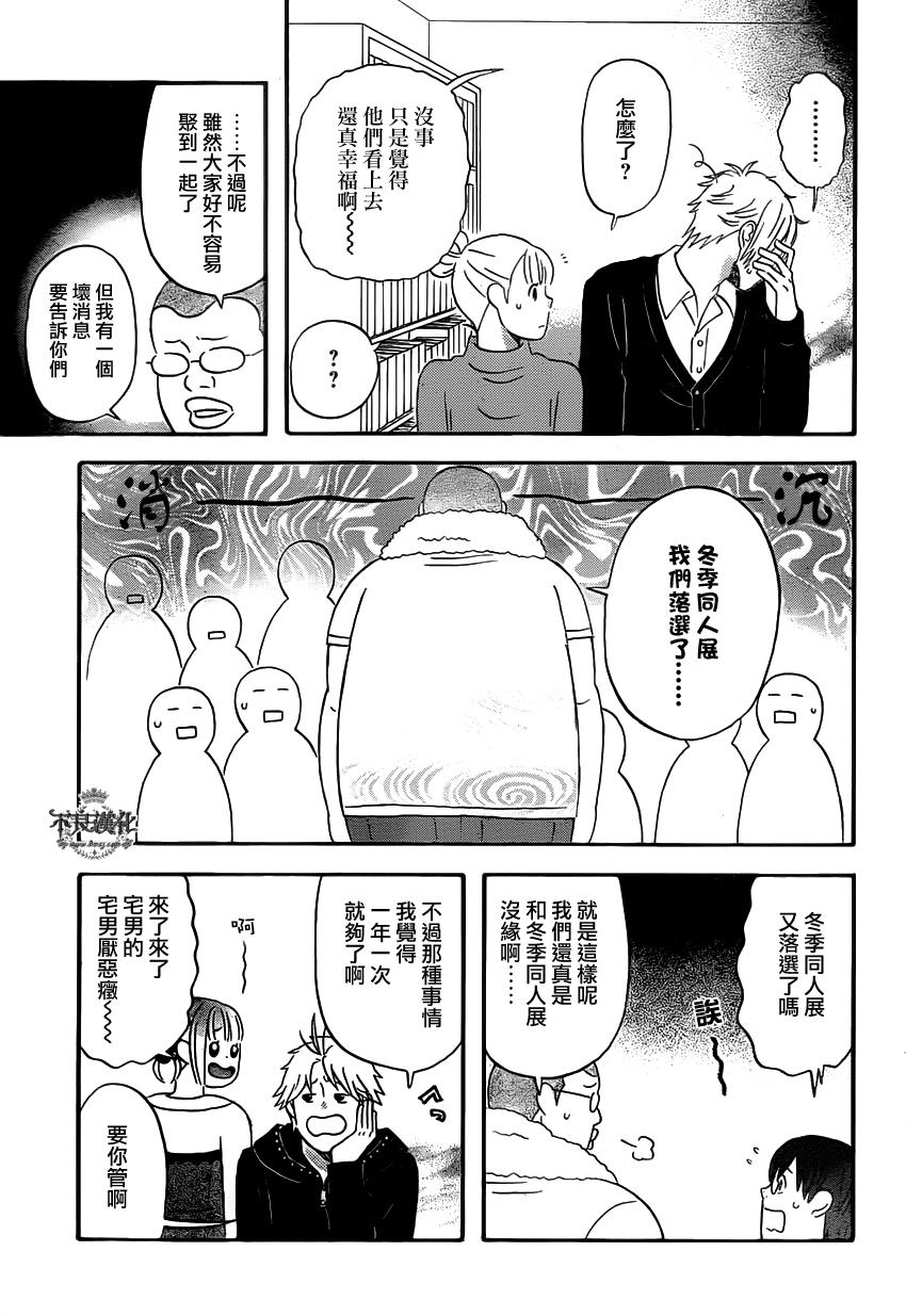 liar×liar韩漫全集-第31话无删减无遮挡章节图片 