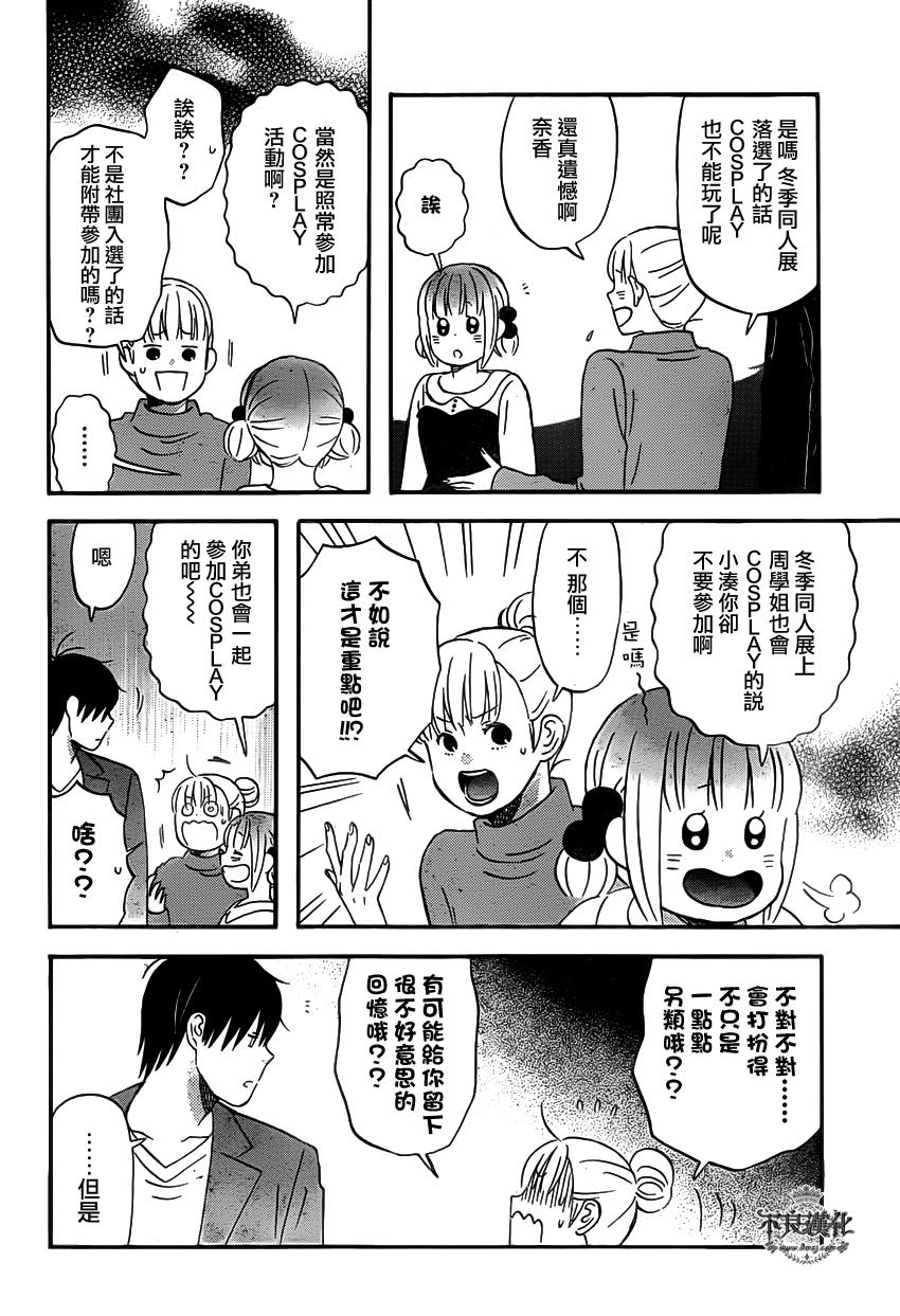 liar×liar韩漫全集-第31话无删减无遮挡章节图片 