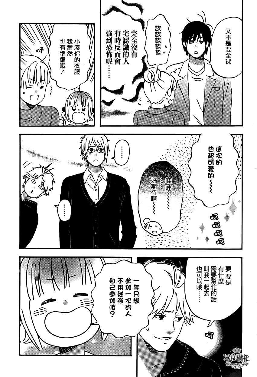 liar×liar韩漫全集-第31话无删减无遮挡章节图片 
