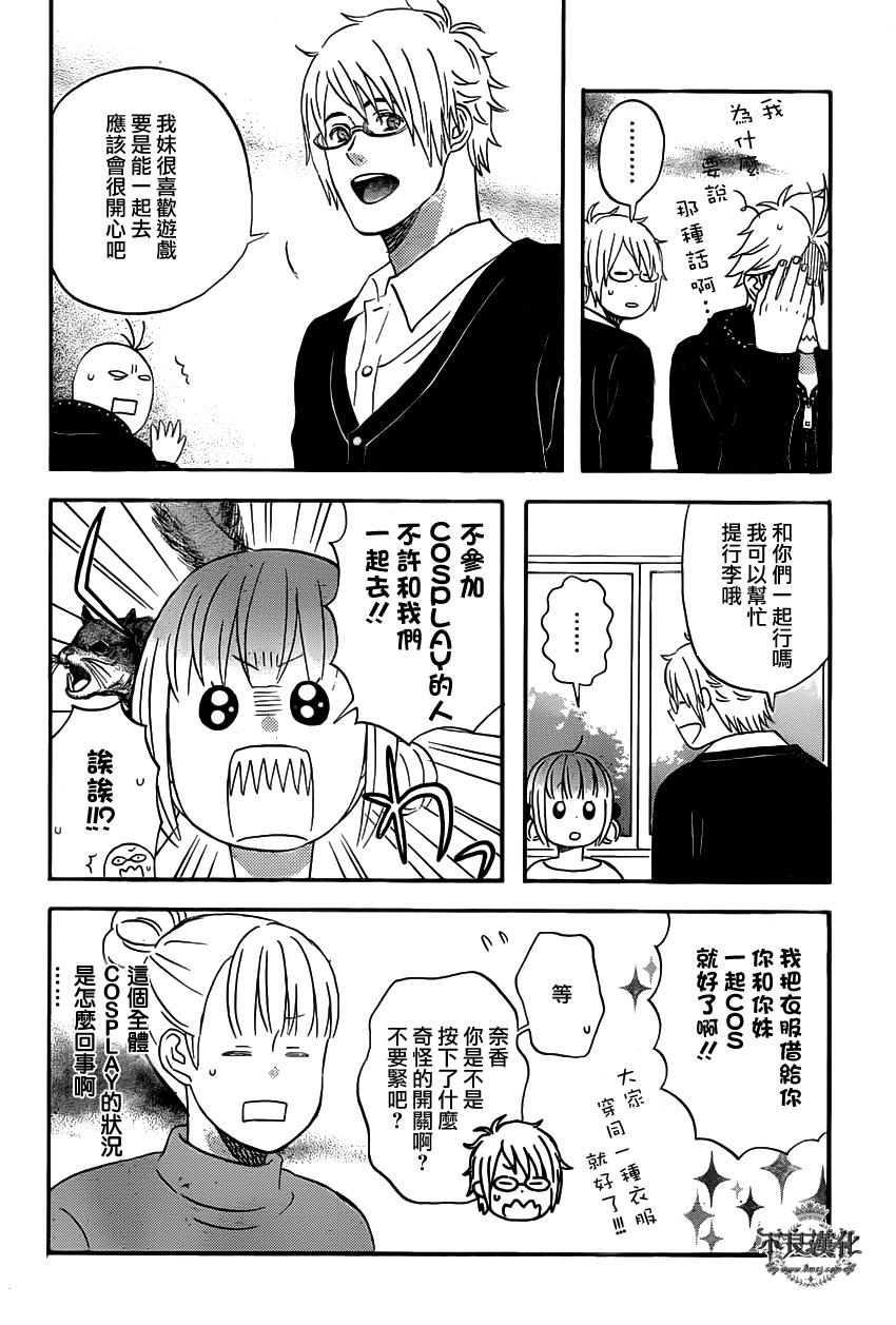 liar×liar韩漫全集-第31话无删减无遮挡章节图片 