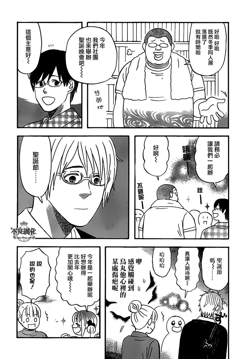liar×liar韩漫全集-第31话无删减无遮挡章节图片 