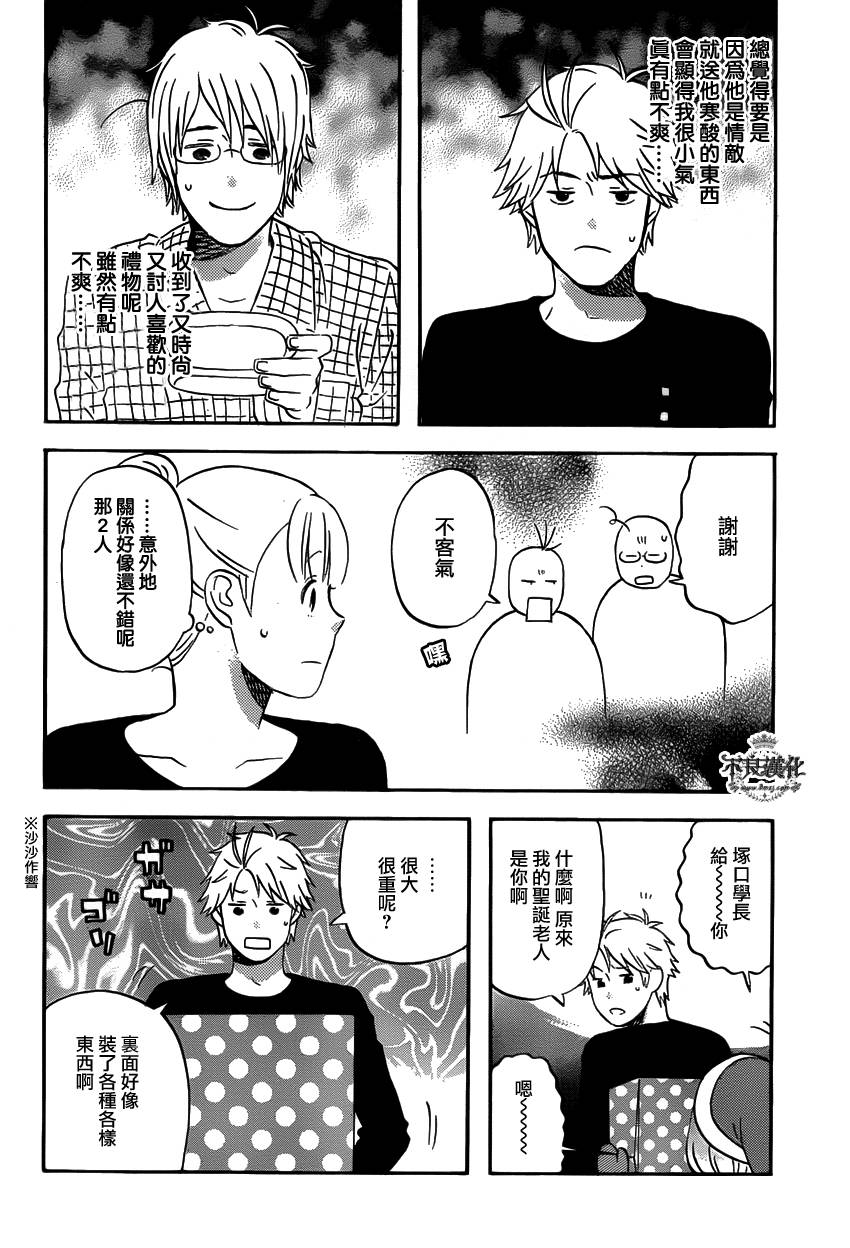 liar×liar韩漫全集-第32话无删减无遮挡章节图片 
