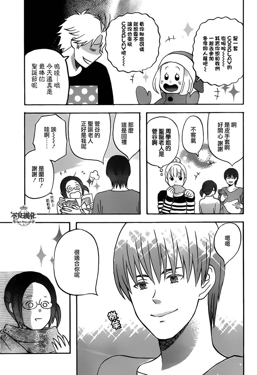 liar×liar韩漫全集-第32话无删减无遮挡章节图片 