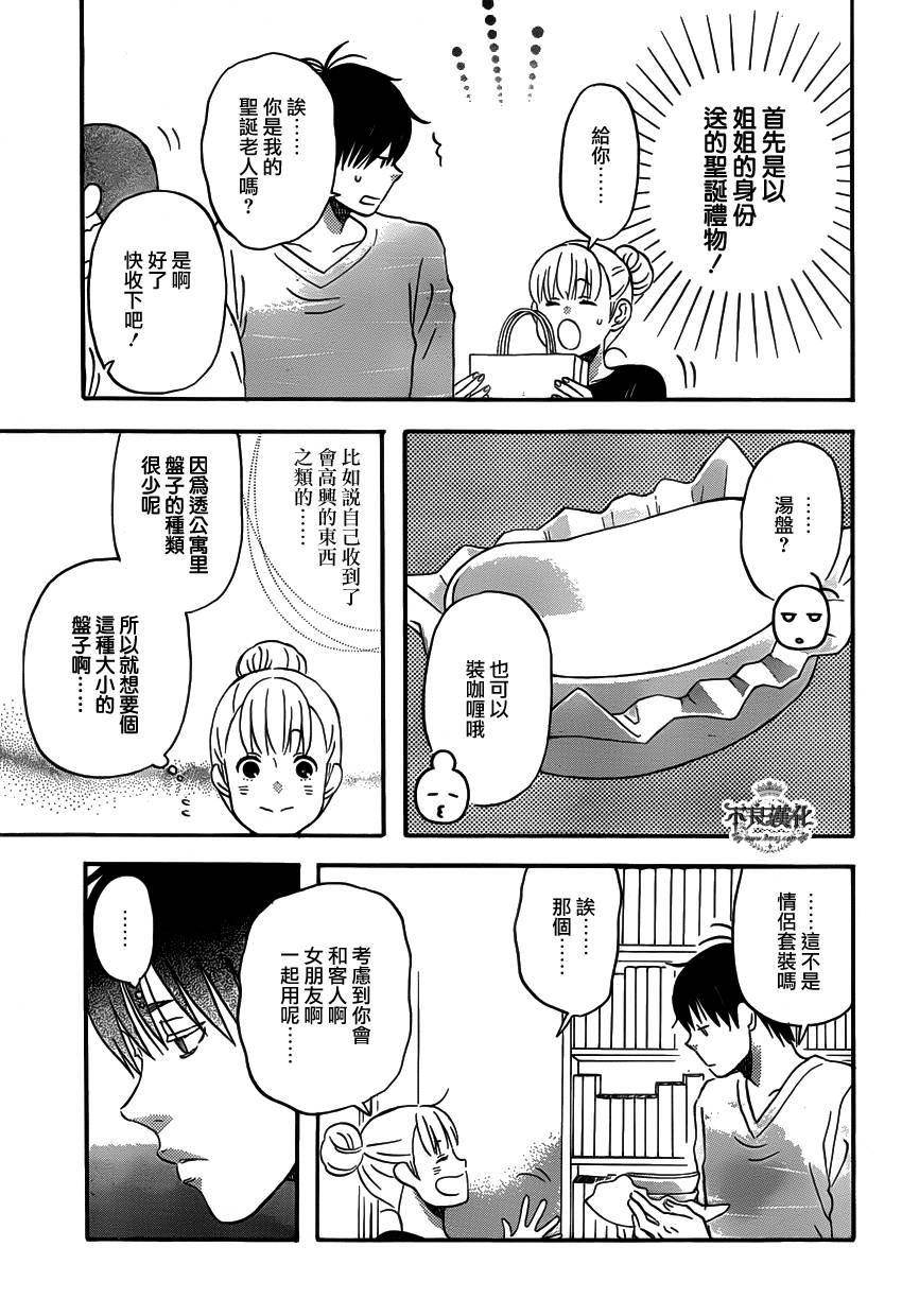 liar×liar韩漫全集-第32话无删减无遮挡章节图片 