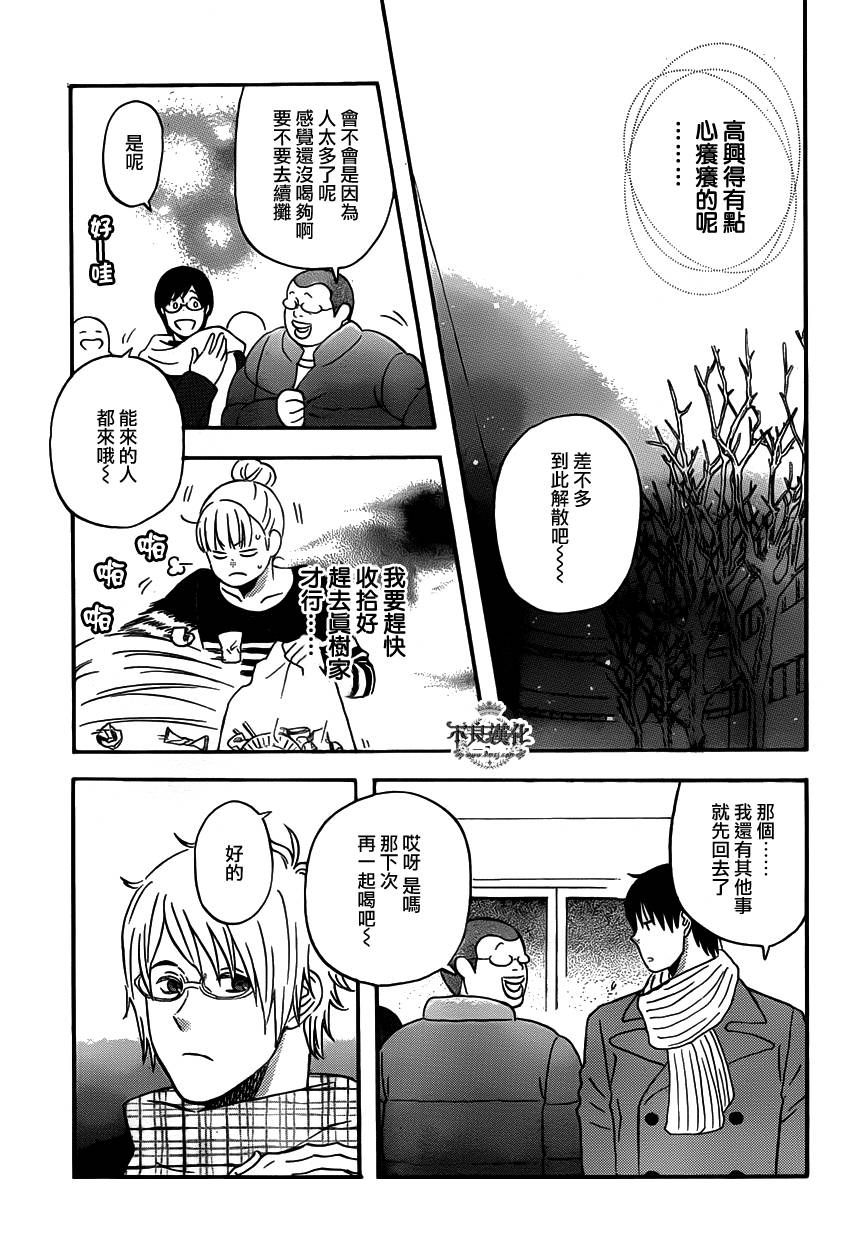 liar×liar韩漫全集-第32话无删减无遮挡章节图片 