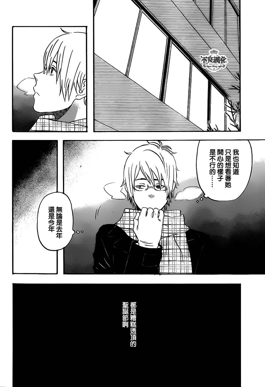 liar×liar韩漫全集-第32话无删减无遮挡章节图片 