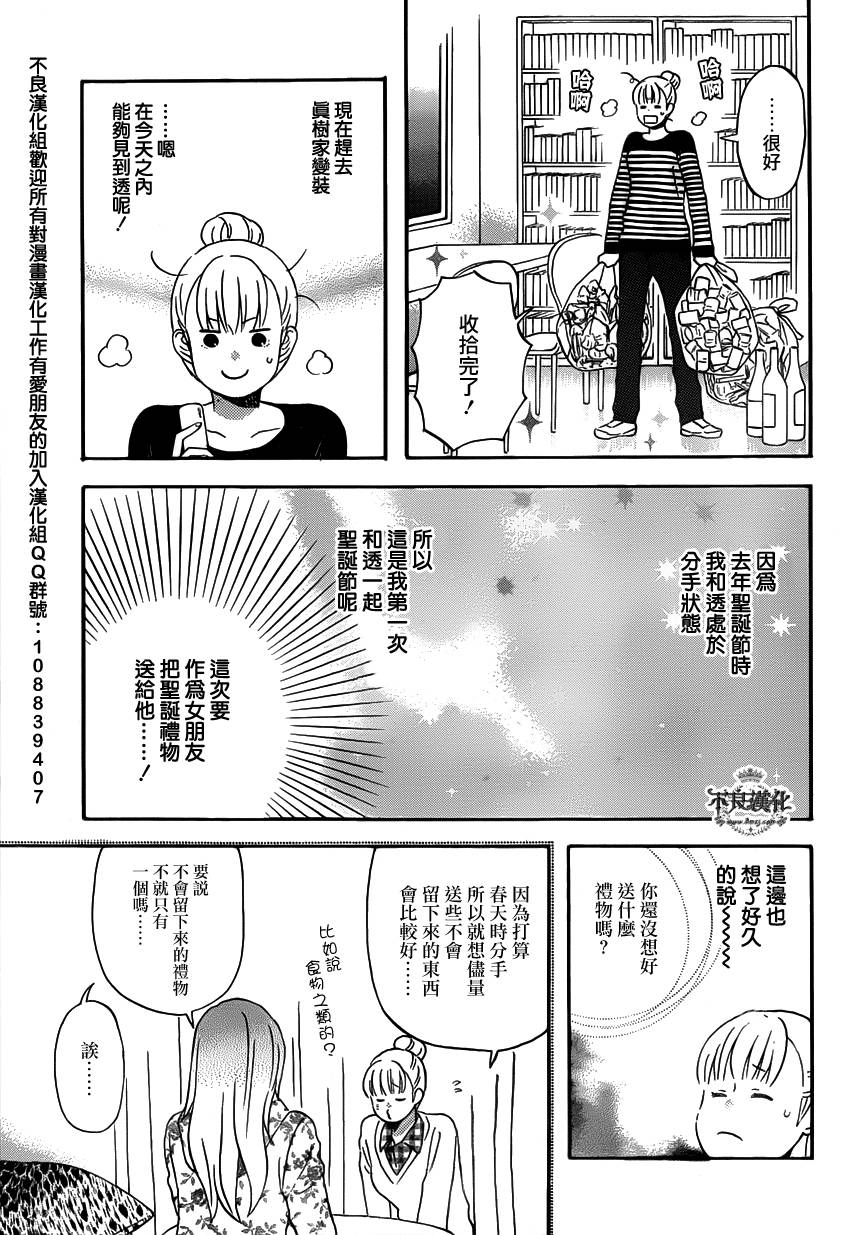 liar×liar韩漫全集-第32话无删减无遮挡章节图片 