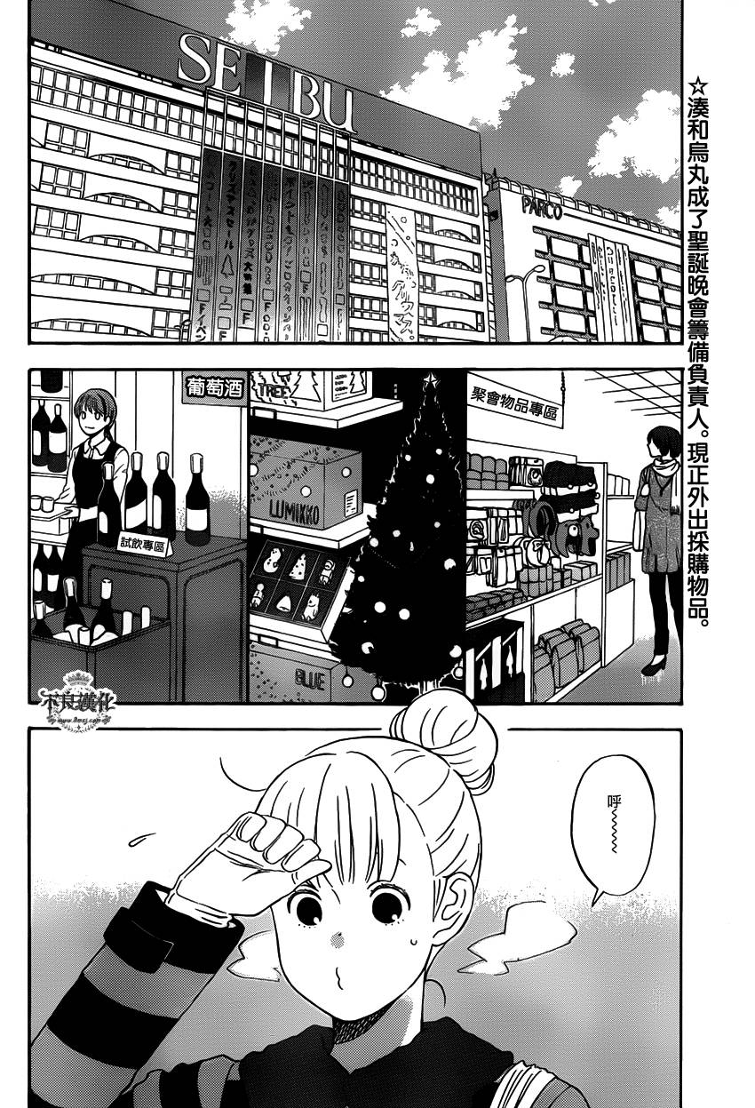 liar×liar韩漫全集-第32话无删减无遮挡章节图片 
