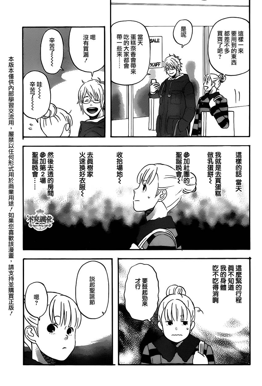 liar×liar韩漫全集-第32话无删减无遮挡章节图片 