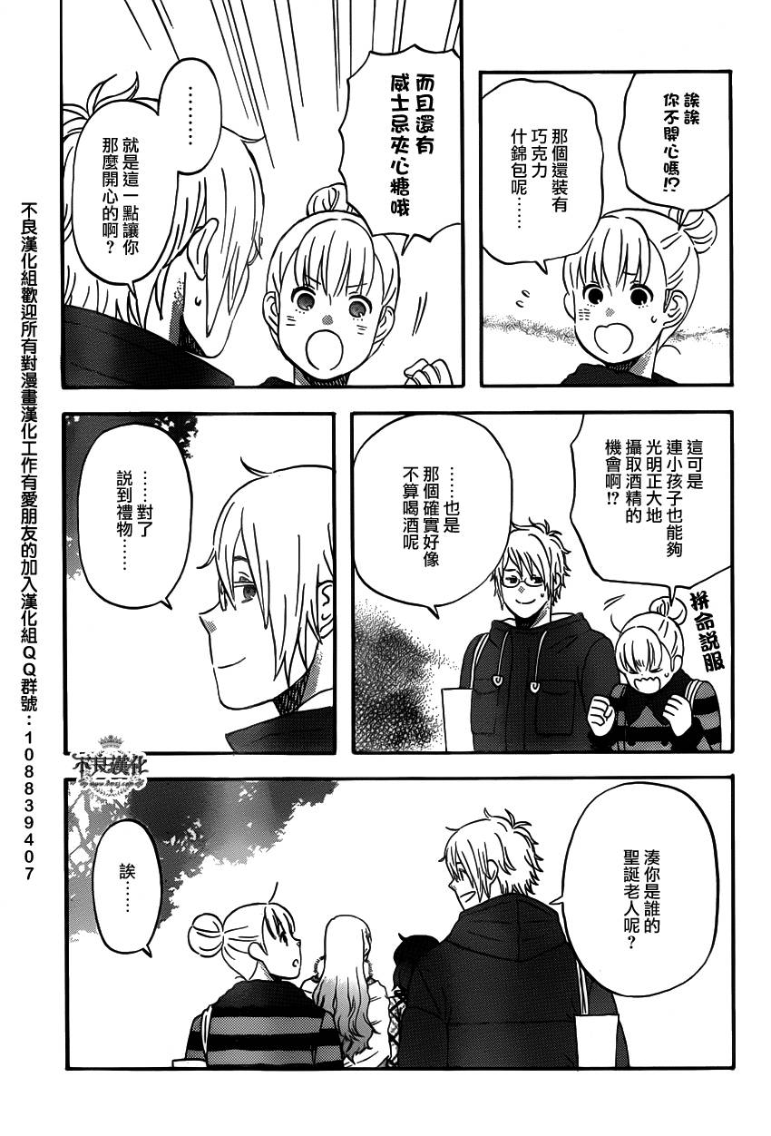liar×liar韩漫全集-第32话无删减无遮挡章节图片 