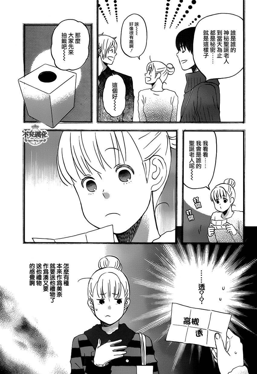 liar×liar韩漫全集-第32话无删减无遮挡章节图片 