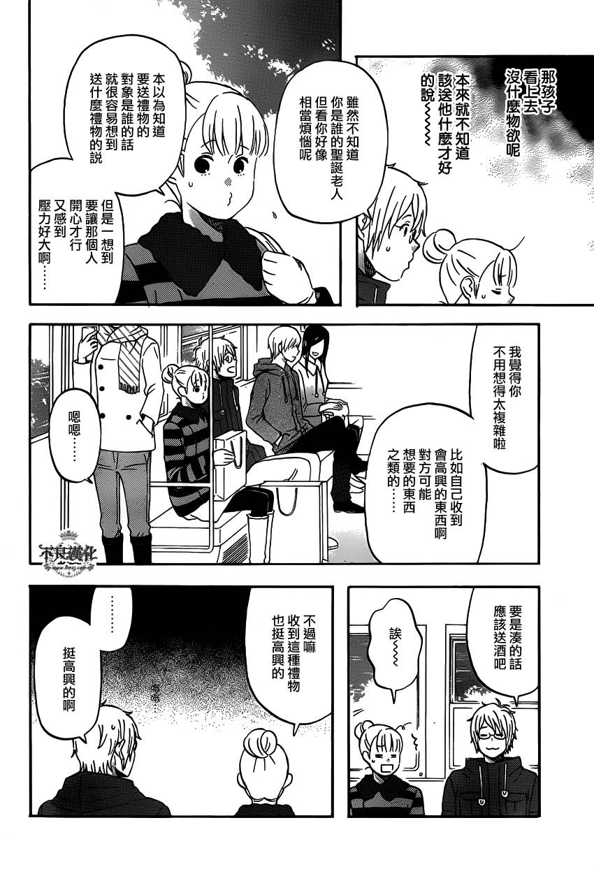 liar×liar韩漫全集-第32话无删减无遮挡章节图片 