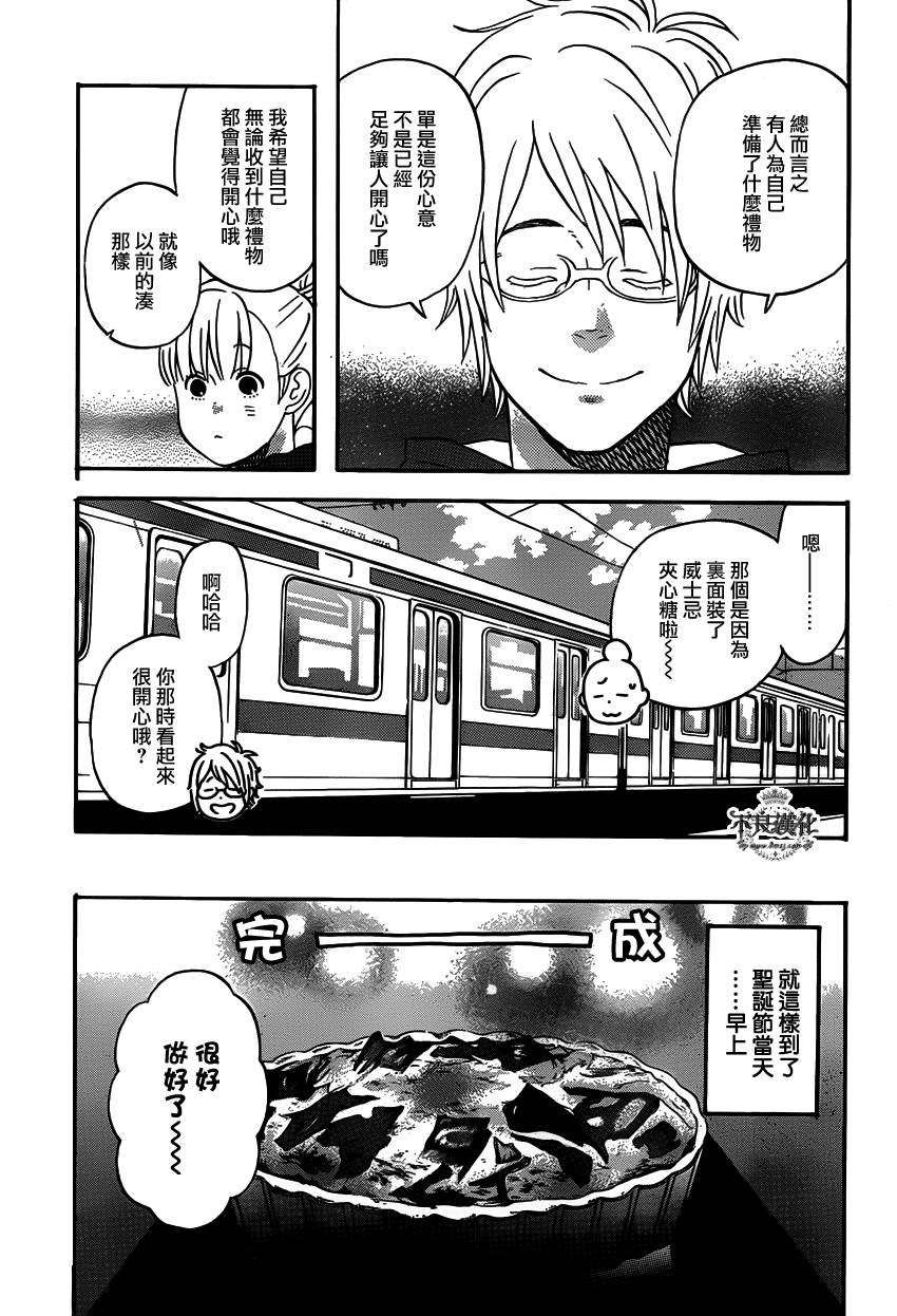 liar×liar韩漫全集-第32话无删减无遮挡章节图片 