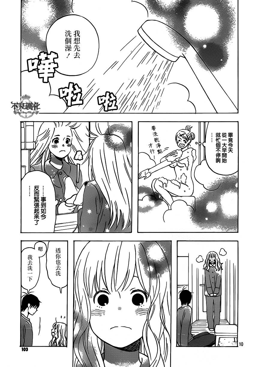 liar×liar韩漫全集-第33话无删减无遮挡章节图片 