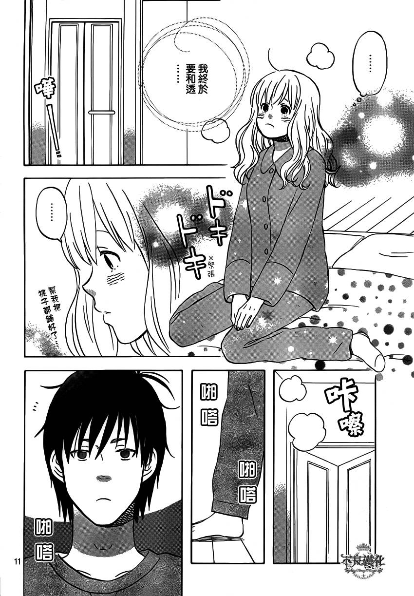 liar×liar韩漫全集-第33话无删减无遮挡章节图片 