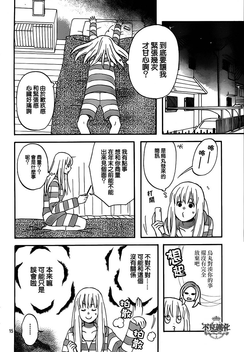 liar×liar韩漫全集-第33话无删减无遮挡章节图片 