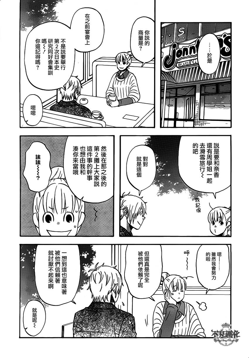 liar×liar韩漫全集-第33话无删减无遮挡章节图片 