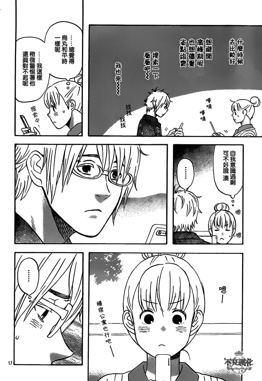 liar×liar韩漫全集-第33话无删减无遮挡章节图片 
