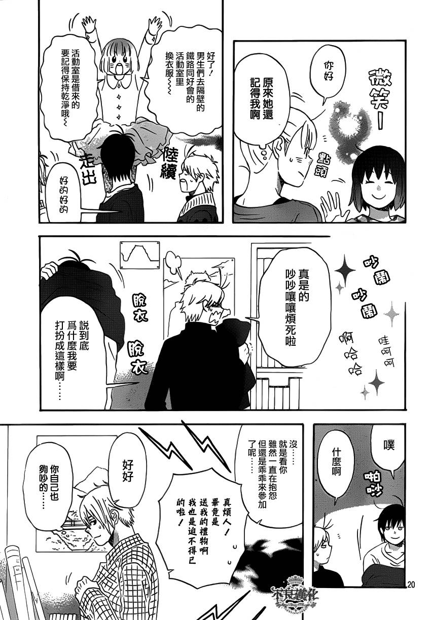 liar×liar韩漫全集-第33话无删减无遮挡章节图片 