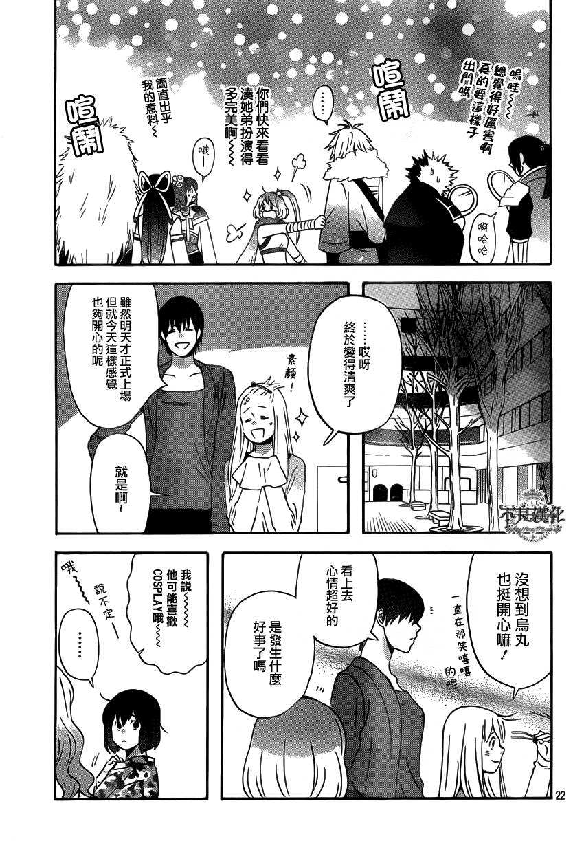 liar×liar韩漫全集-第33话无删减无遮挡章节图片 