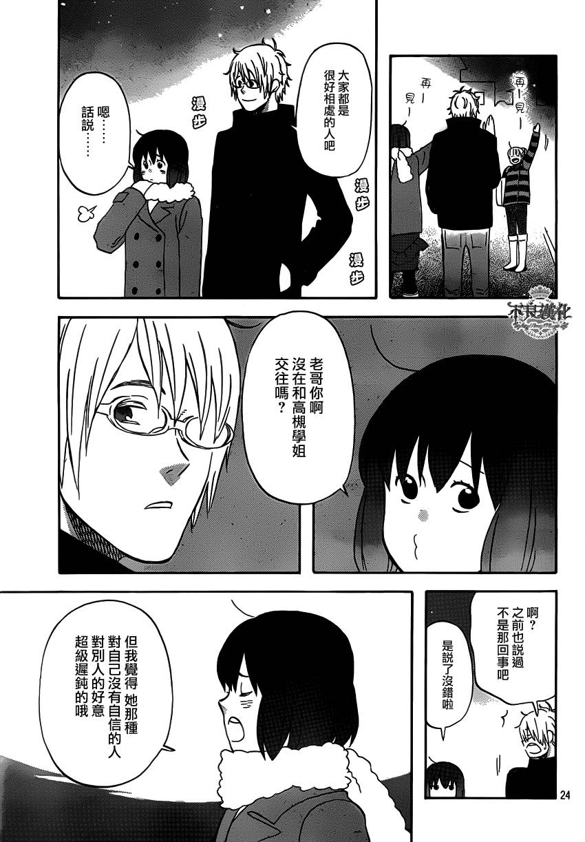 liar×liar韩漫全集-第33话无删减无遮挡章节图片 