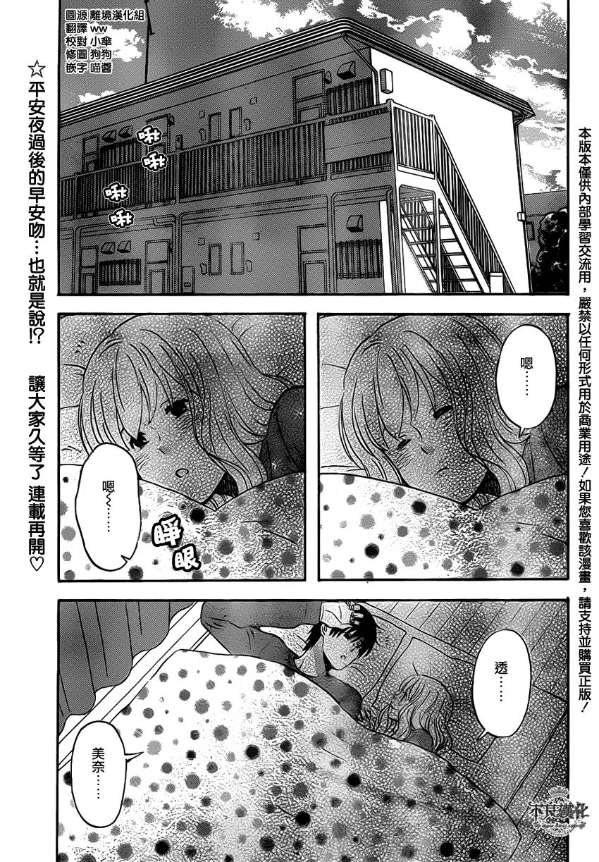 liar×liar韩漫全集-第33话无删减无遮挡章节图片 