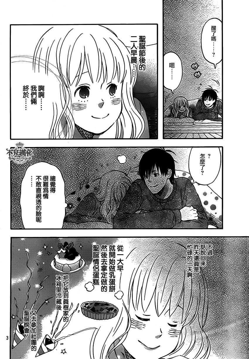 liar×liar韩漫全集-第33话无删减无遮挡章节图片 