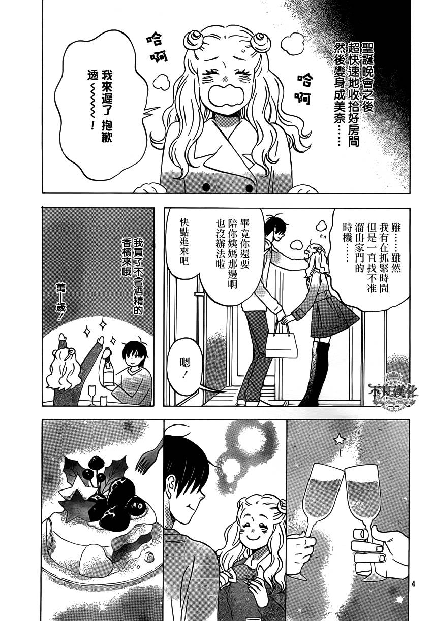 liar×liar韩漫全集-第33话无删减无遮挡章节图片 