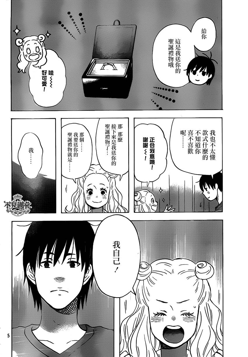 liar×liar韩漫全集-第33话无删减无遮挡章节图片 