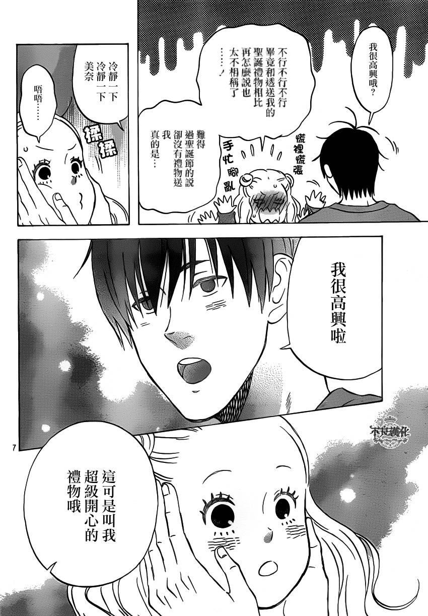 liar×liar韩漫全集-第33话无删减无遮挡章节图片 