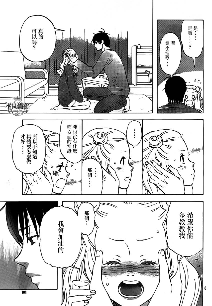 liar×liar韩漫全集-第33话无删减无遮挡章节图片 