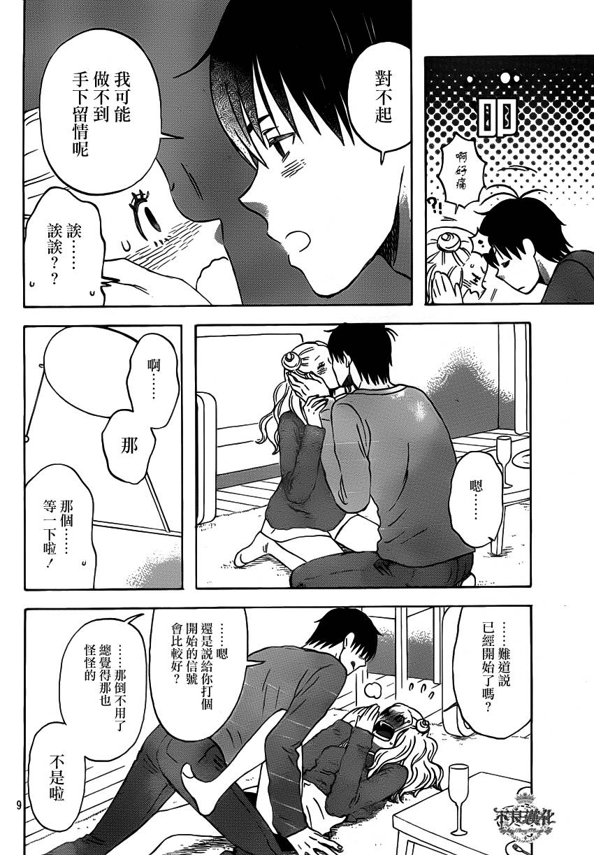 liar×liar韩漫全集-第33话无删减无遮挡章节图片 
