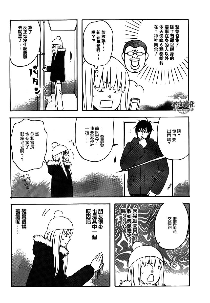 liar×liar韩漫全集-第34话无删减无遮挡章节图片 