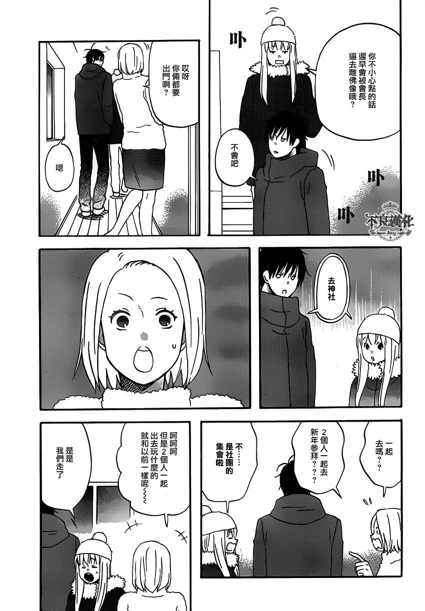 liar×liar韩漫全集-第34话无删减无遮挡章节图片 