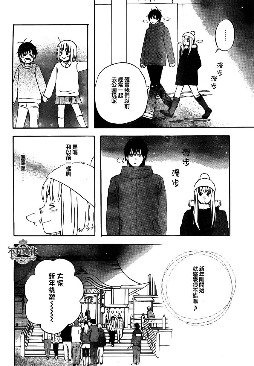 liar×liar韩漫全集-第34话无删减无遮挡章节图片 