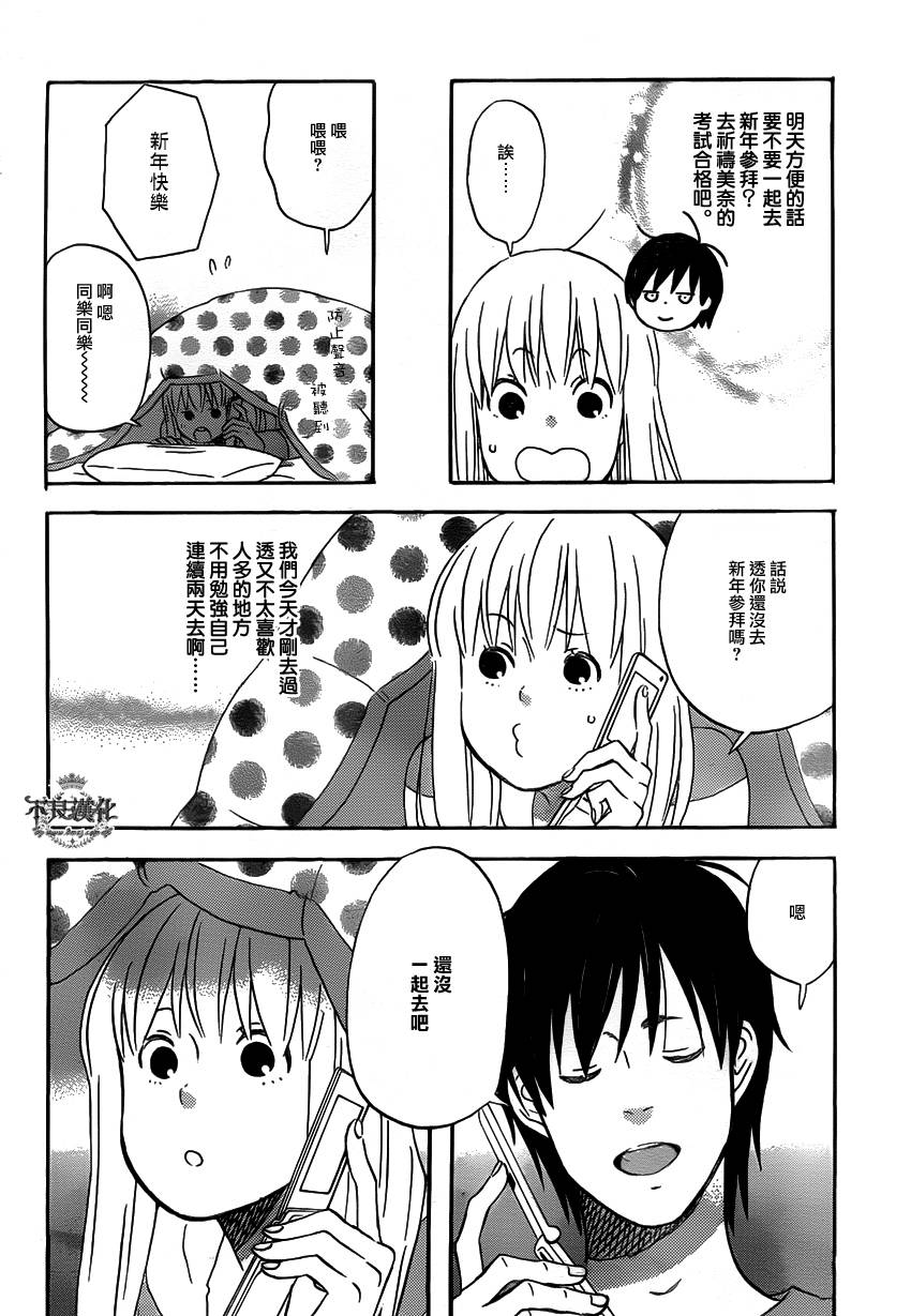 liar×liar韩漫全集-第34话无删减无遮挡章节图片 