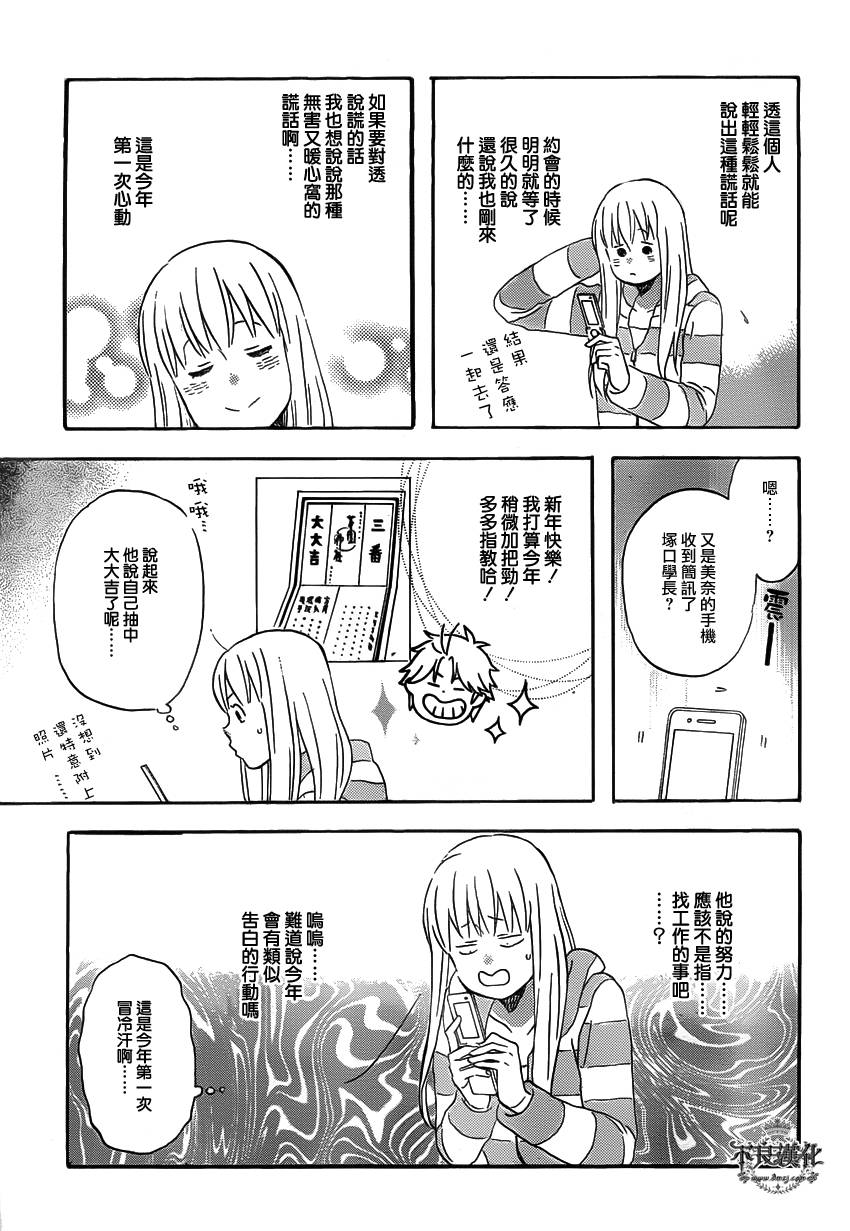 liar×liar韩漫全集-第34话无删减无遮挡章节图片 