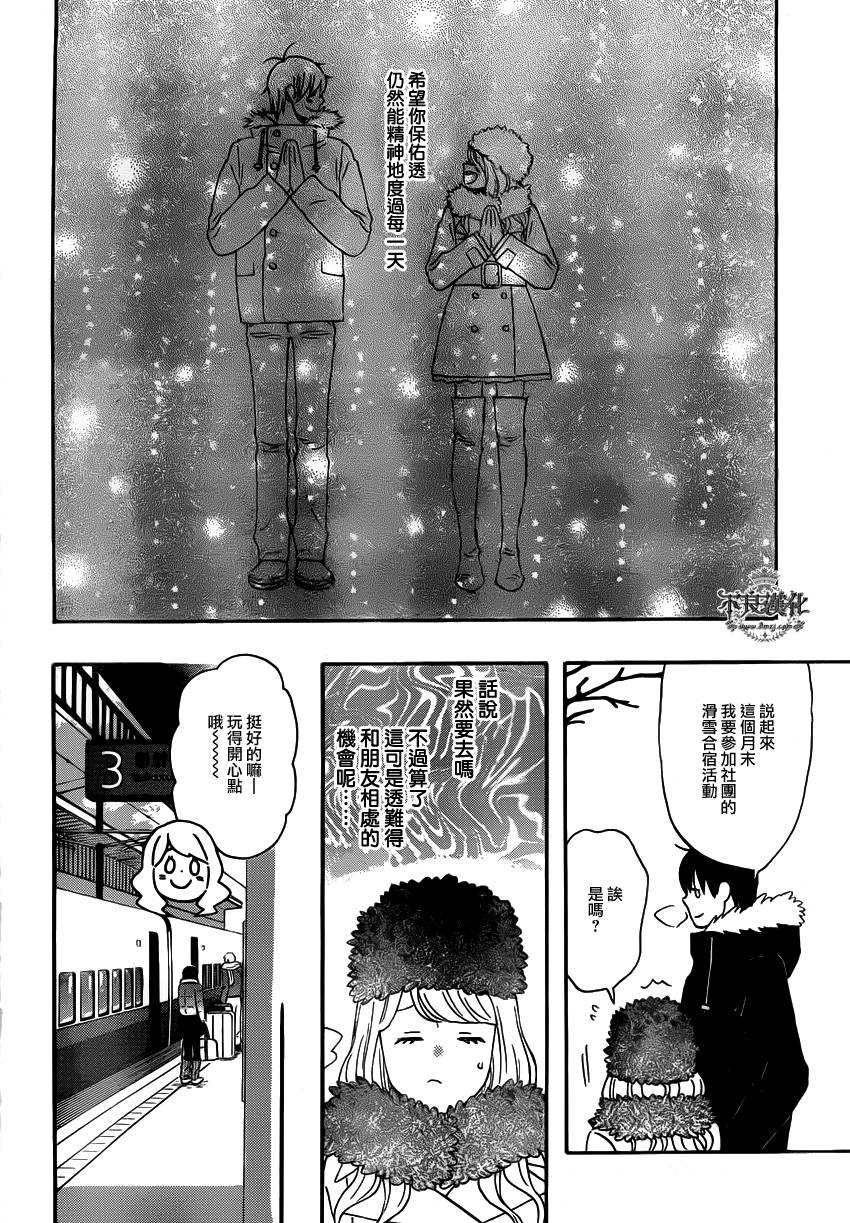 liar×liar韩漫全集-第34话无删减无遮挡章节图片 