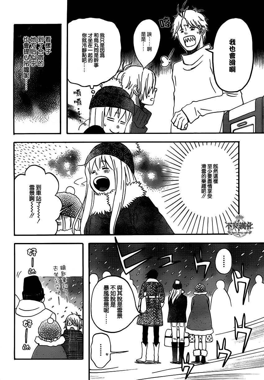 liar×liar韩漫全集-第34话无删减无遮挡章节图片 