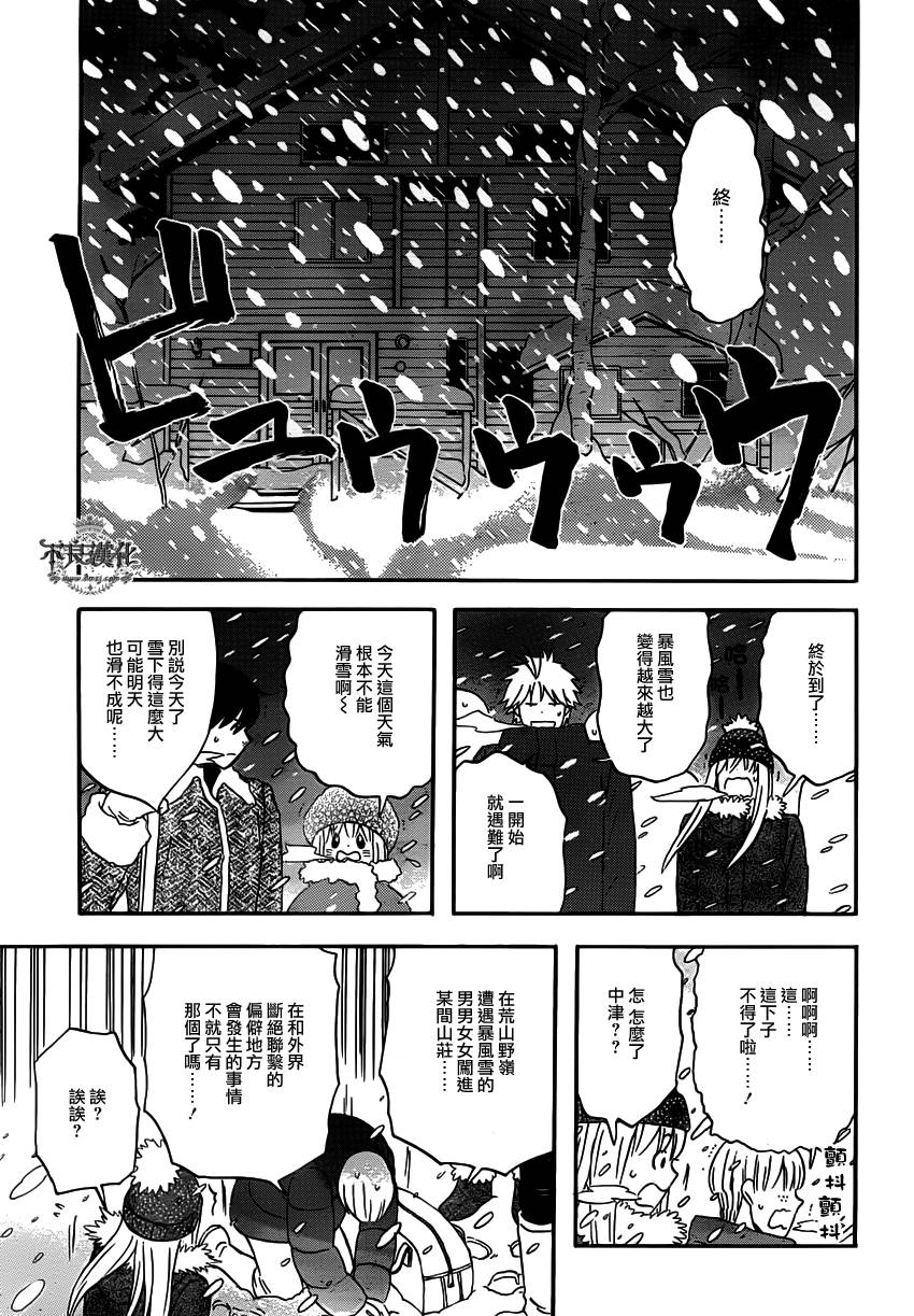 liar×liar韩漫全集-第34话无删减无遮挡章节图片 