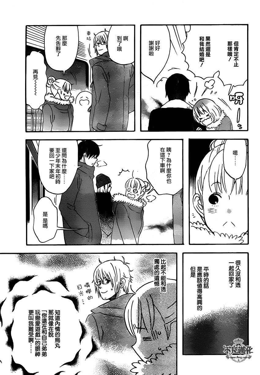 liar×liar韩漫全集-第34话无删减无遮挡章节图片 