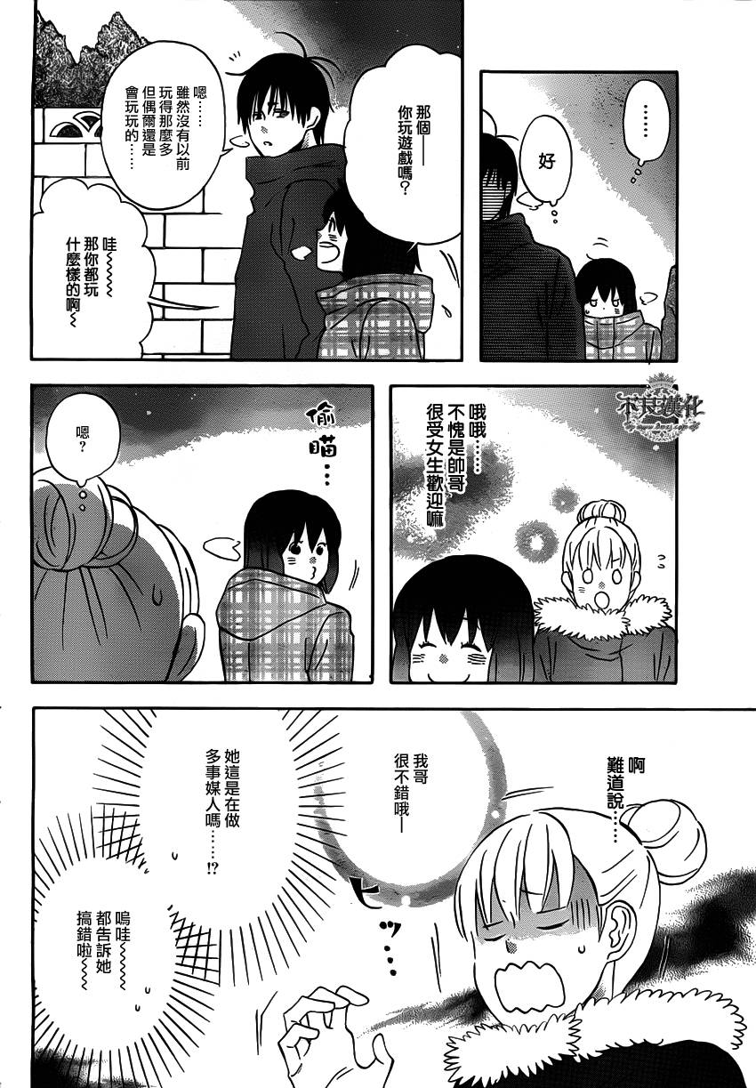 liar×liar韩漫全集-第34话无删减无遮挡章节图片 