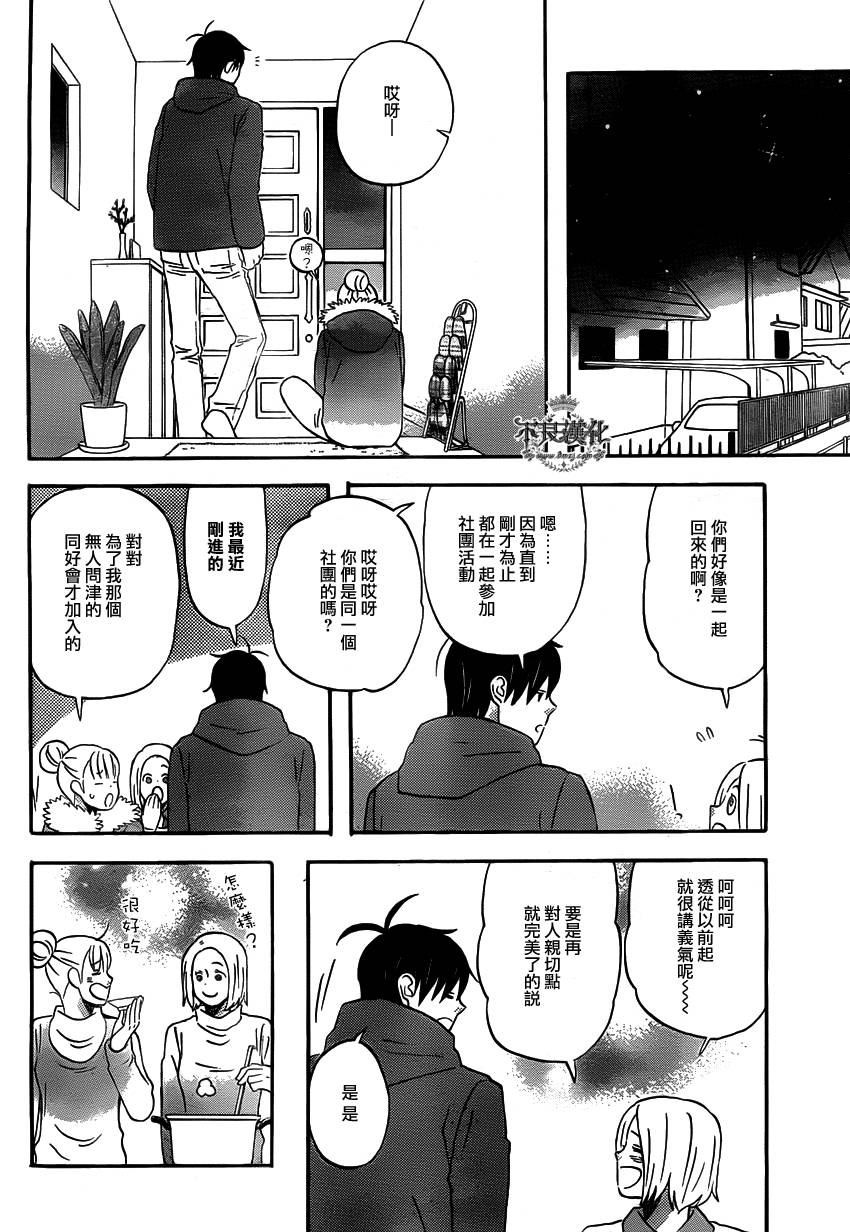 liar×liar韩漫全集-第34话无删减无遮挡章节图片 