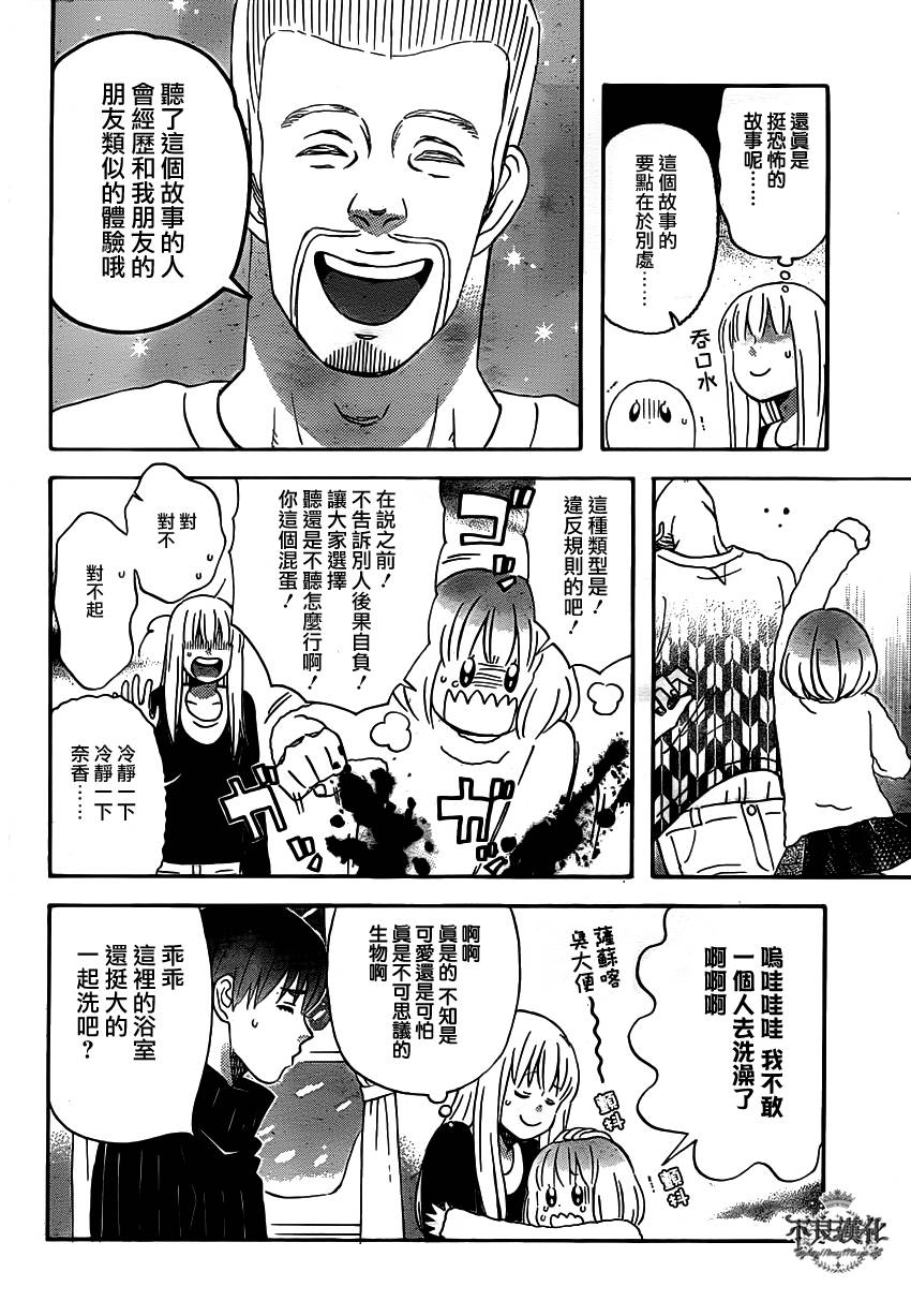 liar×liar韩漫全集-第35话无删减无遮挡章节图片 