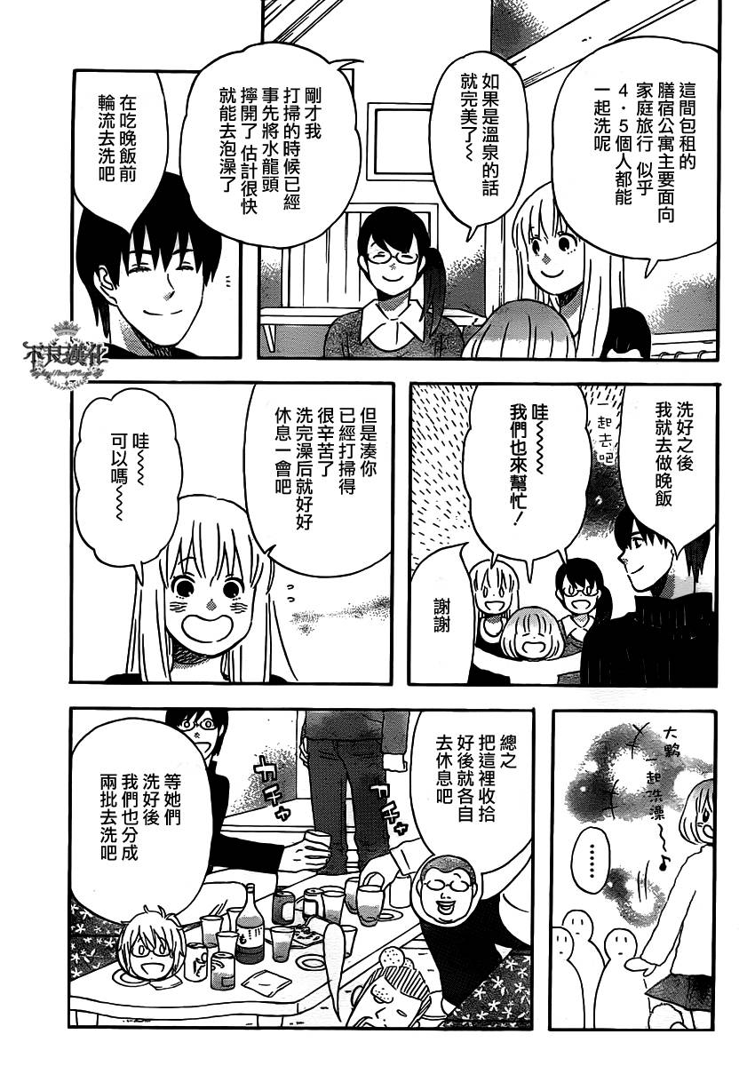 liar×liar韩漫全集-第35话无删减无遮挡章节图片 